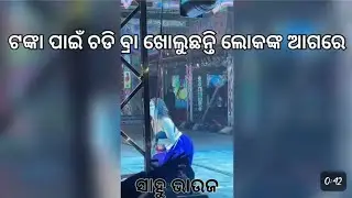 Sahu bhauja stage program // Viral sahu bhauja // Jatra video // Sahu bhauja jatra video //
