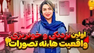 از کجا بفهمیم پرده بکارتمون پاره شده/ حجم خونریزی در  اولین رابطه؟