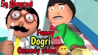 Jammu के Doctor💉|| Funny Dogri comedy video || 5g Dogras