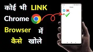 Chrome Browser में खोले कोई भी LINK | how to set chrome to default browser | default browser
