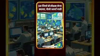 इन जिलों में मौसम लेगा करवट, येलो अलर्ट जारी | CG Bhaskar