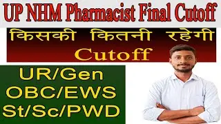 UP NHM pharmacist Final Cut-Off |Final cutoff| Up Nhm Pharmacist Exam 2022