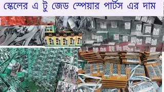 How to digital scale PCB and sensor price in Bd || ডিজিটাল স্কেলের স্পেয়ার পার্টস কিনুন সুলভ মূল্যে