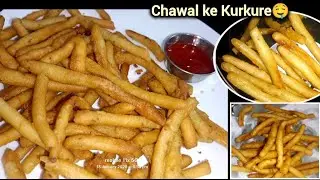 चावल के आटे से बनाए बच्चों के लिए टेस्टी कुरकुरे 😋| Tasty Kuruke Recipe😋