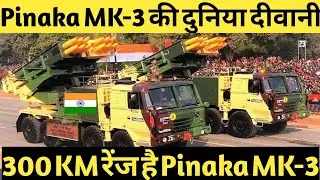 DRDO Pinaka MK-3 Rocket System | Pinaka की दुनिया हुई दीवानी | 300 Km रेंज | V- 57
