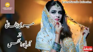 Meri pathani romantic novel by R B Writes|Complete novel 2023|Latest Novel's Collection