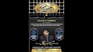 🔴LIVE | MAJLIS E TARHEEM | LATE KANIZ BATOOL BINTE QASIM HUSAIN LATEUZMA HAIDER BINTE OSAMA TALHA