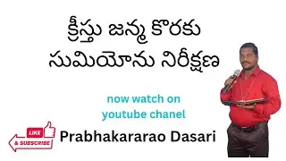 క్రీస్తు జన్మ కొరకు సుమియోను నిరీక్షణ 
