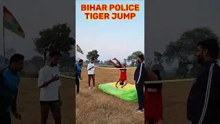 Bihar Police Tiger Jump Training | Tiger Jump kaise karein | Physical Test Pass Tips #shorts