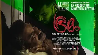 BHRAMAM| SHORTFILM MALAYALAM| UNAIS| FAZIL| VINAYA| MATHEWS| FIRUTTYSELEE