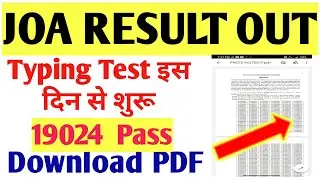 JOA Result 2021 Out Now | Download Hp joa result 2021 link in description |