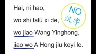 Experimental Mandarin Chinese Lesson 1 - No Characters, No tones