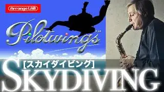 [Pilot Wings/Skydiving BGM] Arranged Version - Flying with McLaughlin MIX -