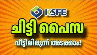 KSFE Chit Online | KSFE Online Payment Malayalam | GPay & PhonePe
