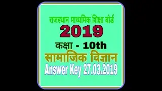 RBSE 2019 Social Science Class 10 Full Answer Key