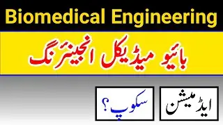 Biomedical Engineering | Scope of Biomedical Engineering in Pakistan