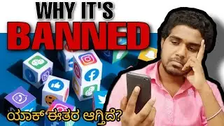 Why🚫Social Media Banned in India | ಯಾಕ್ ಹೀಗೆ ? | knowledge factory Kannada.