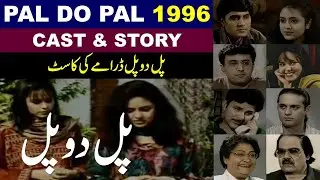 PTV Drama Pal Do Pal 1996 Full Cast & Memories | Actors and Characters
