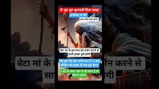 अपने मन में 11 बार बोल कर अपनी विश मांगना, देखना चुटकियों में पूरी होगी #luck #remedy #upay #totke