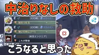【第五人格】40代おぢ、ほぼ負けムーブだったけど中治りなし救助で崩して分け取ったら後チャが荒れたランクマ【IdentityV】