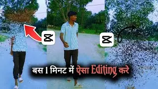 How to particles disappear effect || Capcut app video editing | Nkeditorbhai88 