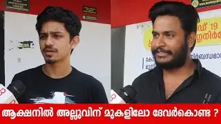 LIGER Kerala Audience Public Review | Theatre Response |