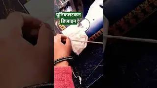 यूनिक ब्लाउज लटकन डिजाइन #simplelatkan #fashiondesign #blousedesign #blouse