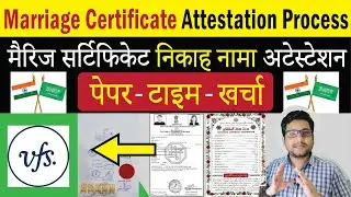 Marriage Certificate Saudi Consulate Attestation Procees || मैरिज सर्टिफिकेट अटेस्टेशन कैसे होगा