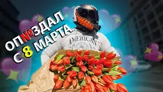 Везу цветы на мото BMW S1000RR, тюльпаны на 9 марта