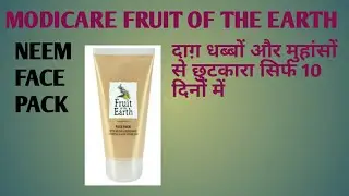 MODICARE NEEM AND ROSEMARY FACE PACK