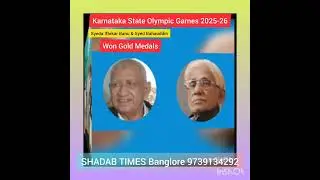 KARNATAKA STATE OLYMPICS GAMES 2025-26 SYADA IFTEKAR BANU &  SYED BAHUDDIN GETS GOLD MEDAL