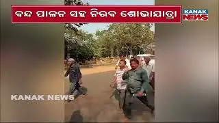 Konark Business Association Calls Bandh | Silent Rally Over Selective Notices
