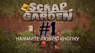 Прохождение игры Scrap Garden на PS4 с русскими комментариями #1