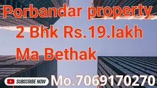 ## પોરબંદર મા ફલેેટ વેચવા નો છે 2 બેડ હોલ કીચન Rs.19.લાખ મા બેઠક માલિક ના નંબર મો.7069170270