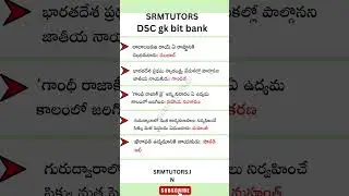 Telugu GK Bits | DSC IMP Bits History Bit Bank #gk #generalknowledge #appsc #tgpsc #dsc #tet