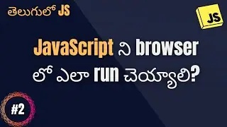 JavaScript ని browser లో  ఎలా run చెయ్యాలి? -  JS for beginners in Telugu #2 -  