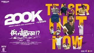EeSaraina?! Teaser | Viplav |  Sankeerth Konda | The Tej | Madhura Audio