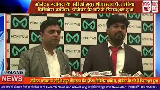 Monetas Global Business conference  |  Launched crypto cash Ludo game | Listing on Probit exchange