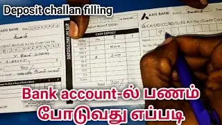 bank account-ல் பணம் போடுவது எப்படி || how to fill bank deposit challan tamil || Natsathra tech