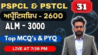 𝗖𝗟𝗔𝗦𝗦-31 | 𝗣𝗦𝗣𝗖𝗟 & 𝗣𝗦𝗧𝗖𝗟 𝟮𝟬𝟮𝟱 𝗡𝗘𝗪 𝗦𝗘𝗥𝗜𝗘𝗦  | 𝗔𝗟𝗠-𝟮𝟱𝟬𝟬 & ਅਪ੍ਰੈਂਟਿਸਸ਼ਿਪ-𝟮𝟲𝟬𝟬 | 𝗧𝗢𝗣 𝗠𝗖𝗤 𝗕𝗬 𝗦𝗔𝗧𝗡𝗔𝗠 𝗦𝗜𝗥