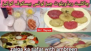 How to make red velvet cheese lotus biscope cookies|چاکلیٹ ریڈ ویلوٹ چیز لوٹسکوف کوکیز ریسپی