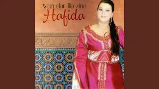 Ayan dar illa zine