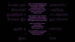 Song: Thaneerilay Mugam; Singers: Mano & Uma Ramanan; Music: Ilayaraja; Lyrics: Ponnadiyan; #shorts