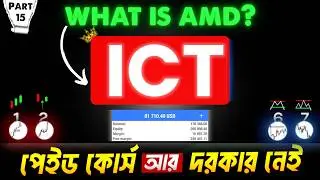 What is AMD? 🔥 ICT Concepts Full Course | Smart Money Trading