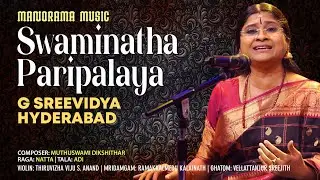 Swaminatha Paripalaya | Natta | G Sreevidya | Manorama Music Kalpathy Sangeetholsavam 2021
