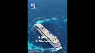 The Adora Magic City, China's first domestically built large cruise ship