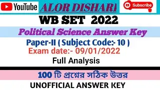 WB SET-2022 Political Science Answer Key | Subject Code-10 #politicalscienceanswerkey #Paper-2