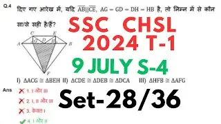 SSC CHSL 2024 TIER-1 MATHS  SOLUTION | 9 JULY 2024 SHIFT-4 MATH SOLUTION BY FREAK EDUCATION | SET-28