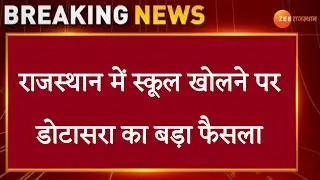 rbse board exam 2021 news today || Rbse board result date 2021 || Rbse 10th board result date 2021 |