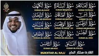 سورة الفاتحة البقرة الكهف يس الواقعة الرحمن الملك الصافات الدخان الجن الزلزلة الاخلاص رقية البيت